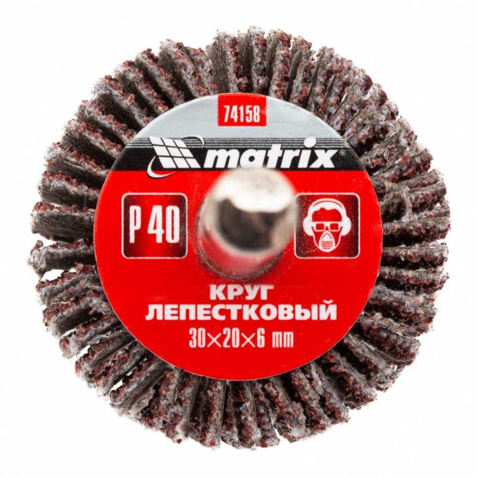 Круг лепестковый для дрели, 30 х 20 х 6 мм, P 40 Matrix Круги лепестковые радиальные (с оправкой) фото, изображение